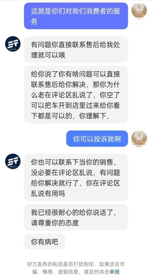 小里帮忙|新买捷途不到俩月故障两次,福睿捷途:可赠送两次保养和油卡