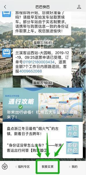 帮帮团|杭州五大汽车站出行攻略来了,文末还能抽取购票红包