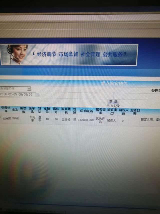 我们的服务从网上预约开始——东莞东站“线上线下”服务重点旅客进站乘车