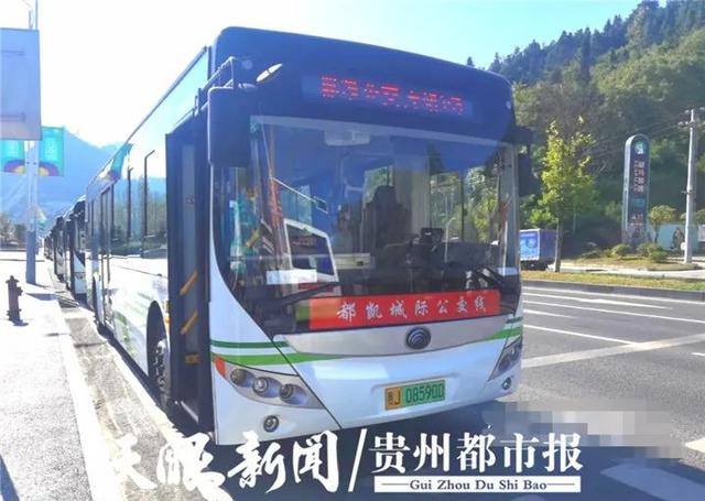 都匀至凯里城际公交开通，首期投入6辆营运车，详细票价在这里