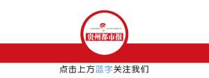 都匀至凯里汽车(都匀至凯里城际公交开通，首期投入6辆营运车，详细票价在这里)