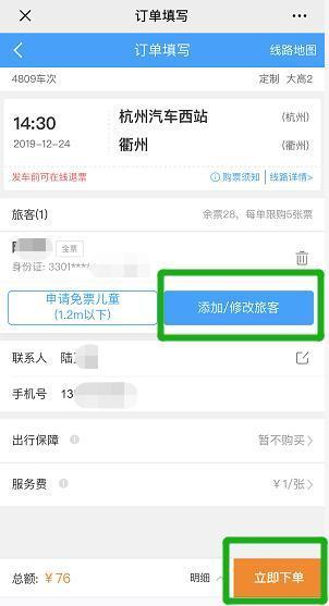 帮帮团|杭州五大汽车站出行攻略来了,文末还能抽取购票红包
