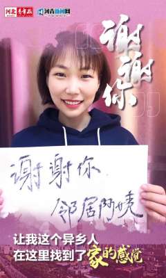 邢台美女特殊服务(邢台90后女孩独居石家庄，邻居阿姨的一个举动，温暖了一座城……)