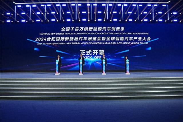 2024合肥国际新能源汽车展览会观察:“汽”势磅礴看合肥