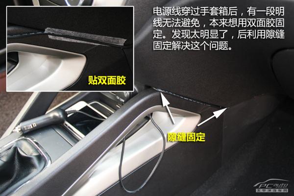 不需要拆任何东西！简易行车记录仪布线教程
