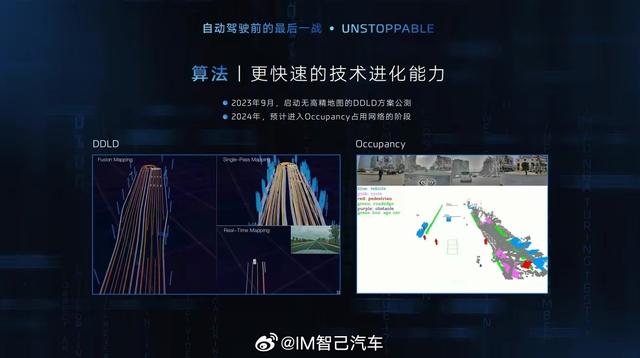 智己汽车发布智驾NOA路线图，未来3-5年实现大部分场景自动驾驶