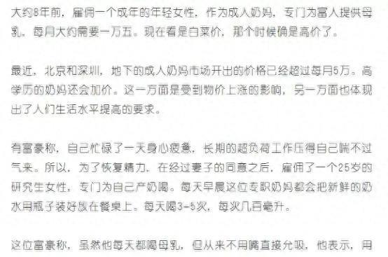 引人注目!母乳交易混乱,不雅照片出现,顾客:我是认真的人!
