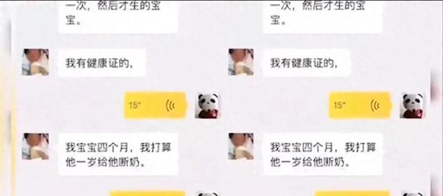 引人注目!母乳交易混乱,不雅照片出现,顾客:我是认真的人!