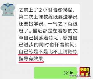新手俱乐部汽车陪练(新手司机要想尽快成长，是自学练车好，还是找陪练指导效果好？)