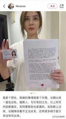 美女谴责(事态升级东证美女员工举报自己私生活混乱，公司和员工已报警)