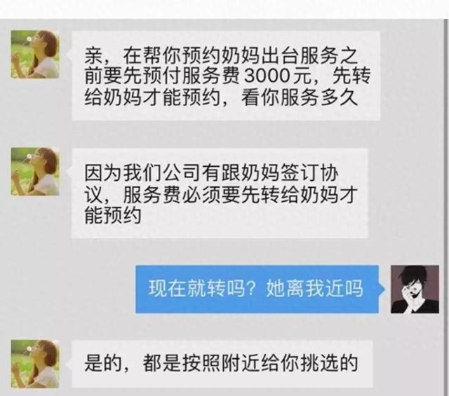 引人注目!母乳交易混乱,不雅照片出现,顾客:我是认真的人!