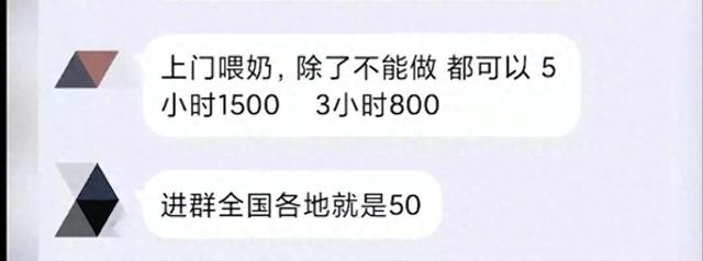 引人注目!母乳交易混乱,不雅照片出现,顾客:我是认真的人!