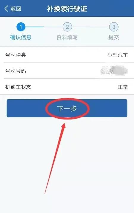 交管12123丨行驶证丢失、破损、副页签注盖满......这样办理补换很简单！