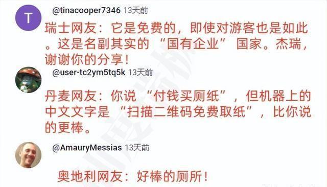 中国豪华公厕震撼外网，各国网友：这就是我们向往的公共空间！