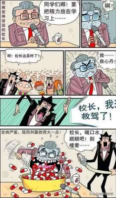 僵尸美女漫画(阿衰漫画：阿衰毒气攻击大脸妹典藏皮肤绿头僵尸)