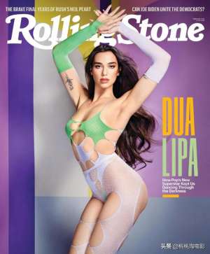 美女生活照组图(组图：撕漫美少女Dua Lipa写真大片，娇俏辣妹风格百变)