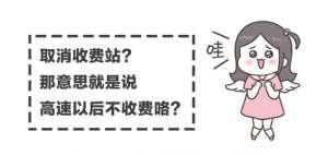宝华汽车检测(免费办取消高速省界收费站后，ETC将基本全覆盖)