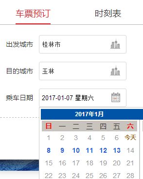 今天起，广西全区汽车联网售票，玉林人用手机就能购票啦！