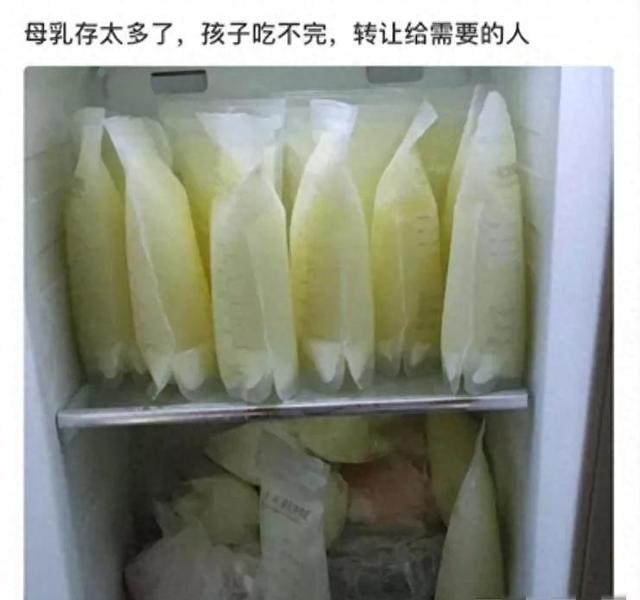 引人注目!母乳交易混乱,不雅照片出现,顾客:我是认真的人!