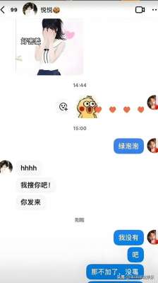 咩咩美女主播(李明德直播索要女主播联系方式？热议背后的深思)