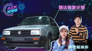 长城a6汽车报价(10万买到准新硬派越野？钻石德粉开启捷达修复计划)