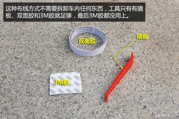 不需要拆任何东西！简易行车记录仪布线教程