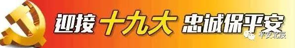 民警“进门”排问题除隐患