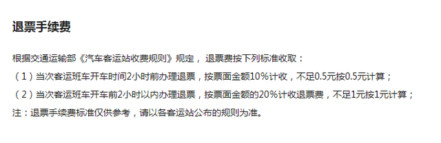 今天起，广西全区汽车联网售票，玉林人用手机就能购票啦！