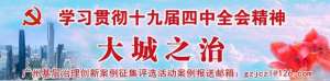 云返汽车销售(番禺区东环街：探索构建防范体系，守好群众的“钱袋子”)