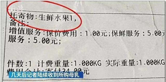 引人注目!母乳交易混乱,不雅照片出现,顾客:我是认真的人!