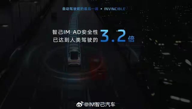 智己汽车发布智驾NOA路线图，未来3-5年实现大部分场景自动驾驶