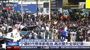 北京车展压缩空气汽车(智能化未来“驾”到