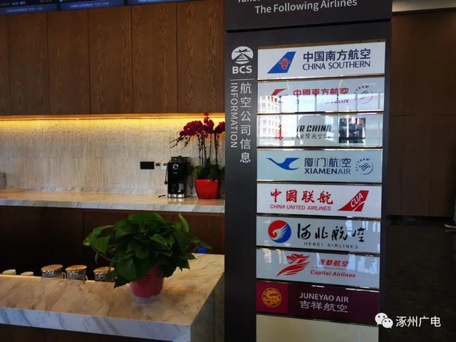 乘客免费!北京大兴机场涿州班线巴士正式开通(附发车时间)