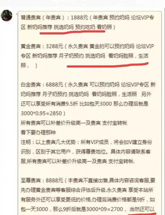 引人注目!母乳交易混乱,不雅照片出现,顾客:我是认真的人!