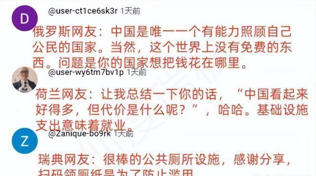 中国豪华公厕震撼外网，各国网友：这就是我们向往的公共空间！