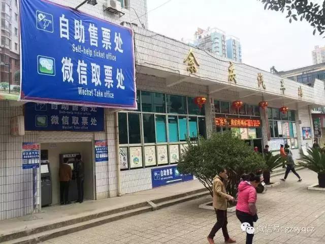 超实用！余庆汽车站最新发车时刻表，到贵阳瓮安石阡全程高速