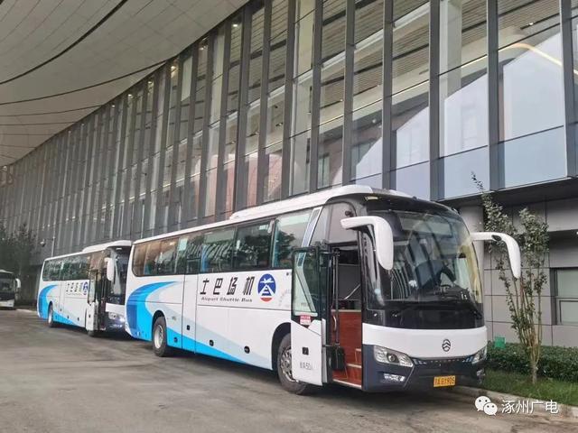 乘客免费!北京大兴机场涿州班线巴士正式开通(附发车时间)
