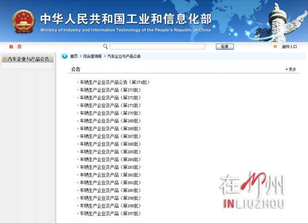 哪些电动汽车可上牌上路可在这里查询