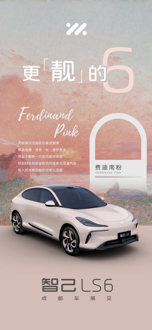智己汽车发布智驾NOA路线图，未来3-5年实现大部分场景自动驾驶