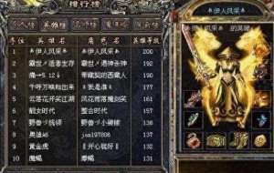 热血传奇美女(热血传奇：唯一和8L抗衡的美女玩家你知道她是谁吗？)