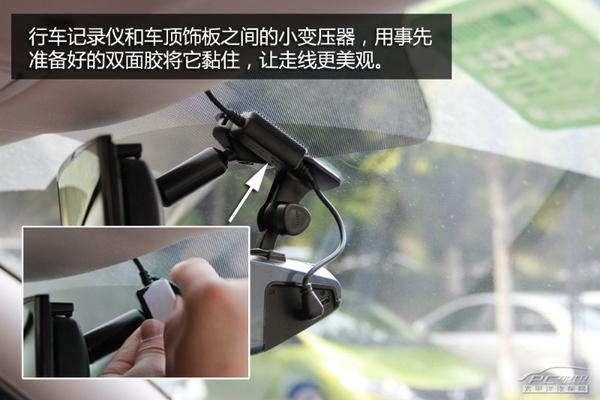 不需要拆任何东西！简易行车记录仪布线教程
