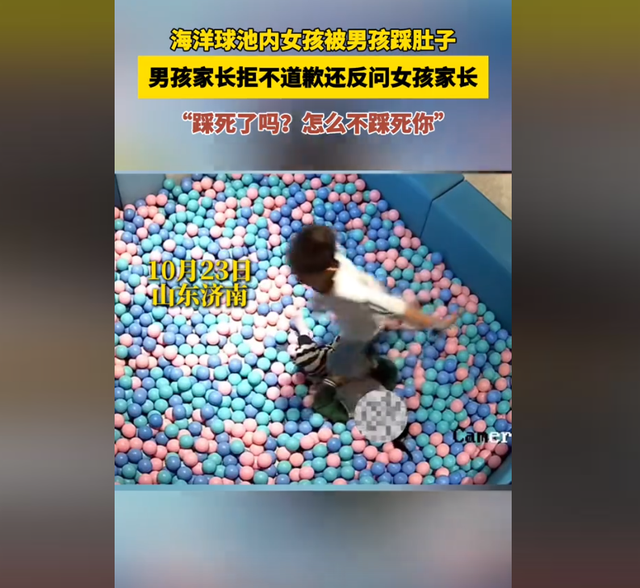 男孩游乐场踩女孩肚子,女孩躺地哀嚎,家长叫嚣:怎么没踩死你!