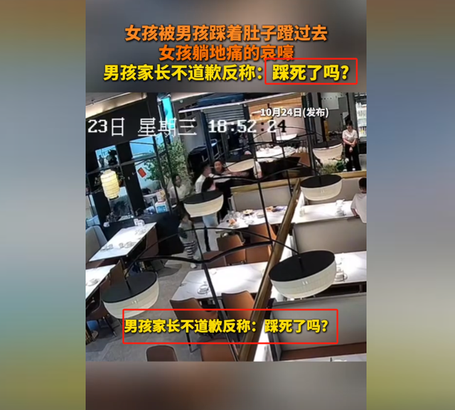 男孩游乐场踩女孩肚子,女孩躺地哀嚎,家长叫嚣:怎么没踩死你!