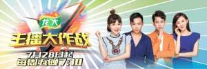 水底捞美女(敬超打鼓，香宇吓哭，鄢磊伏天穿毛裤……龙大《主播大作战》幸福来挑战)