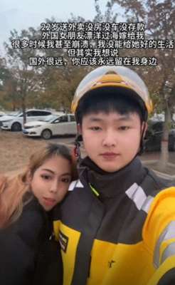 小哥和美女(东北外卖小哥网恋印尼美女，认识20天就奔现，见面一个月就闪婚)