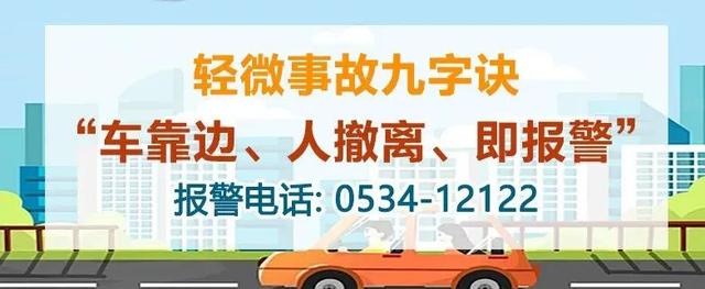 回家过年啦！高速公路安全出行看这里→