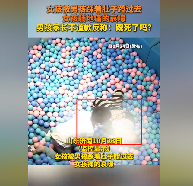 男孩游乐场踩女孩肚子,女孩躺地哀嚎,家长叫嚣:怎么没踩死你!