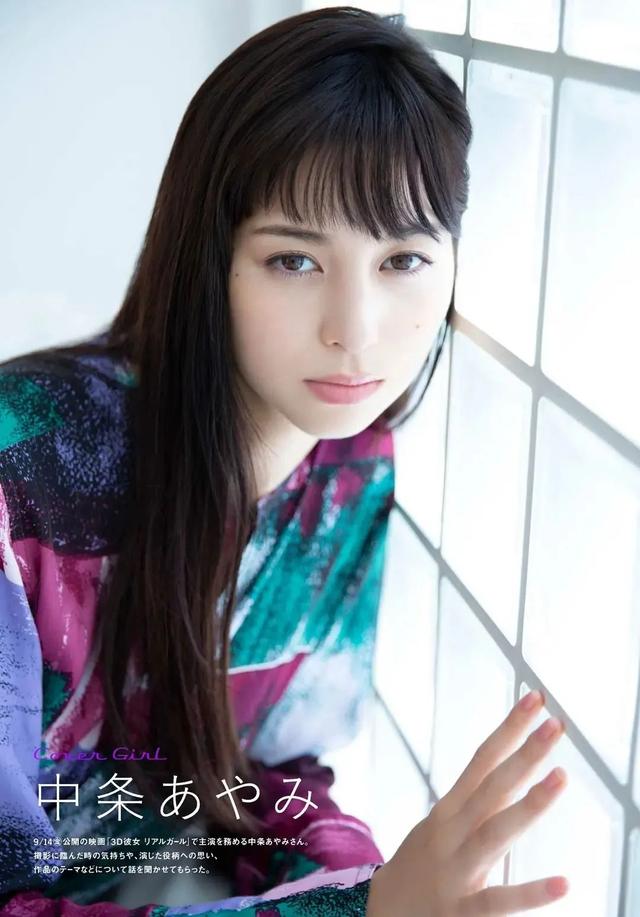 日本混血美女女星-中条彩未,清纯又性感,人美身材好美女图写真