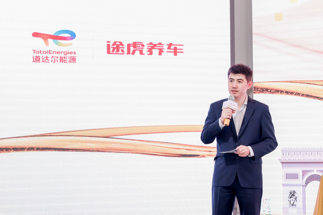 途虎养车与道达尔能源战略合作升级,联合发布霸到机油新品