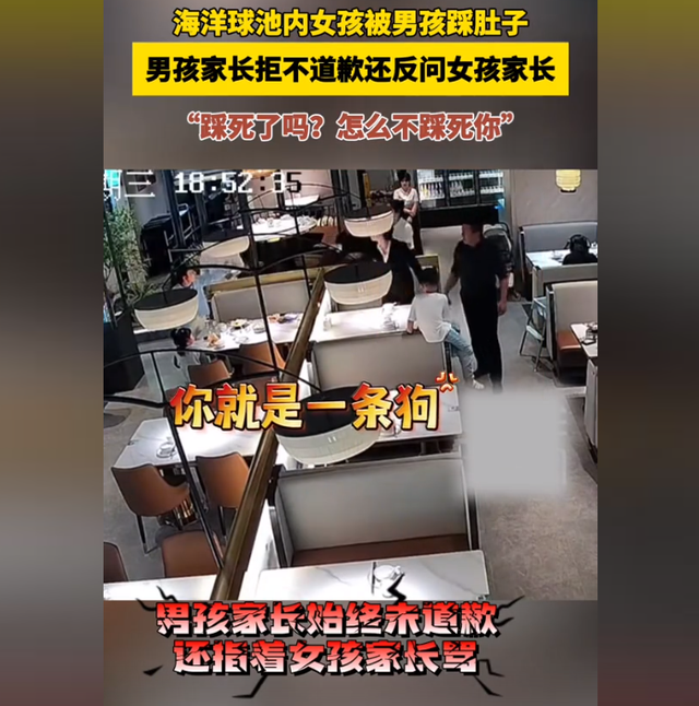 男孩游乐场踩女孩肚子,女孩躺地哀嚎,家长叫嚣:怎么没踩死你!